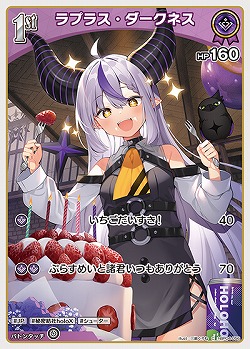 ラプラス・ダークネス 【hBP04-056C】